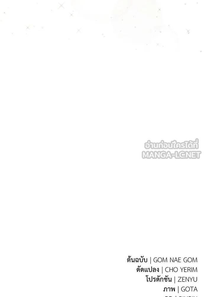 ยัยจิ๋วสมองแจ๋ว ตอนที่ 40 รูปที่ 117