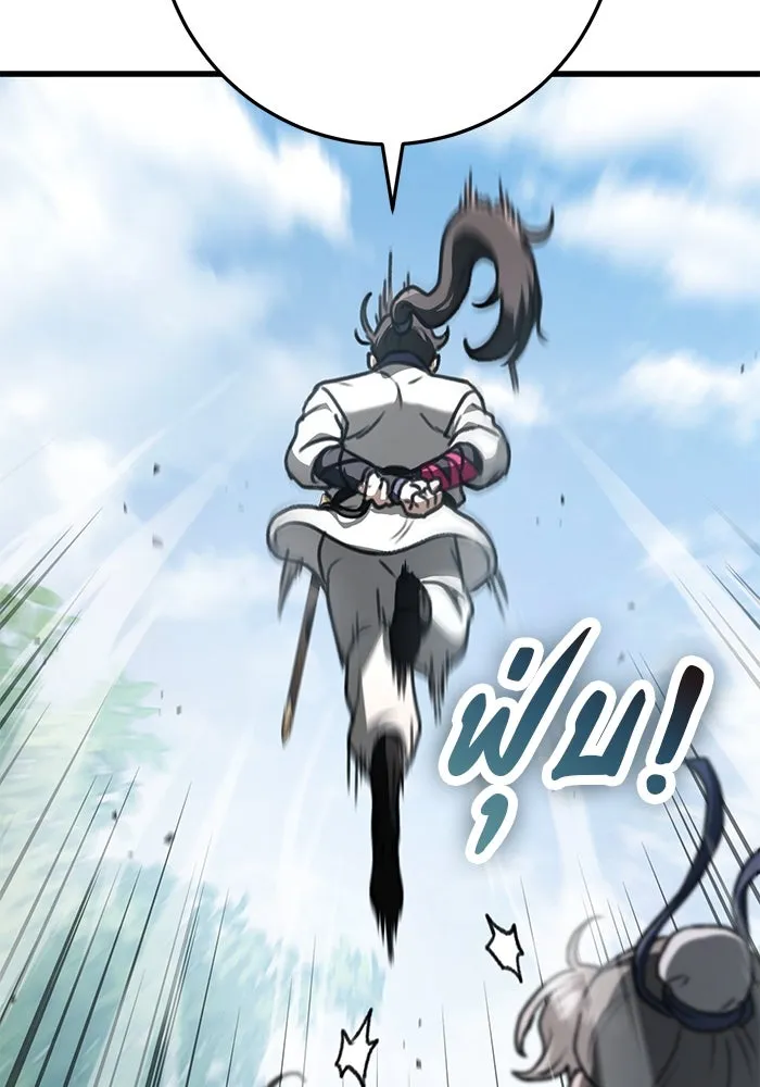 ดาบแห่งจักรพรรดิ ตอนที่ 49 รูปที่ 163