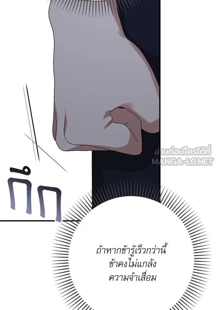 เกิดใหม่คราวนี้ ขอเป็นคนดีดูสักครั้ง ตอนที่ 109 รูปที่ 33