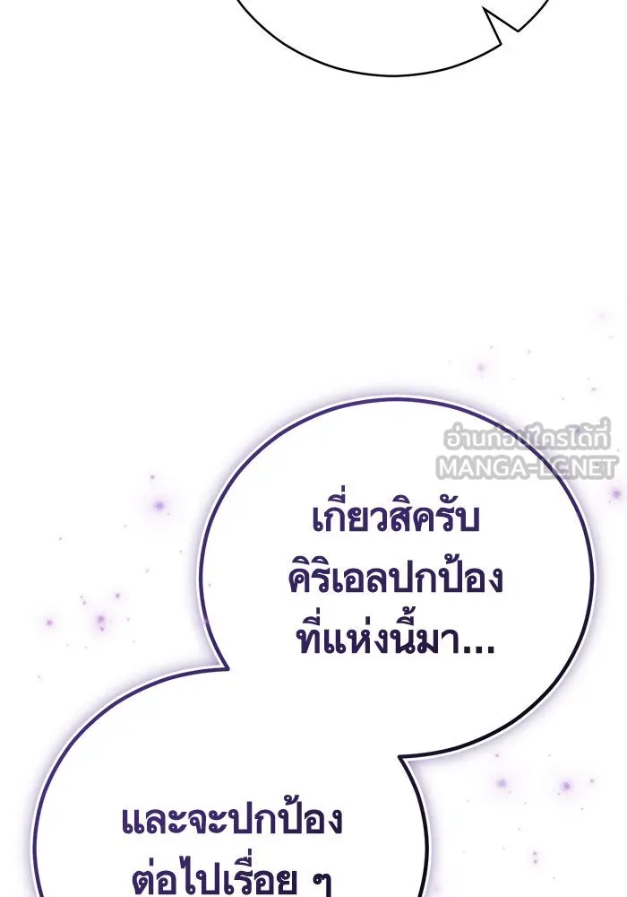 บุตรีดยุกขอไม่แต่งงานbrกับหนุ่มในฝัน ตอนที่ 73 รูปที่ 63