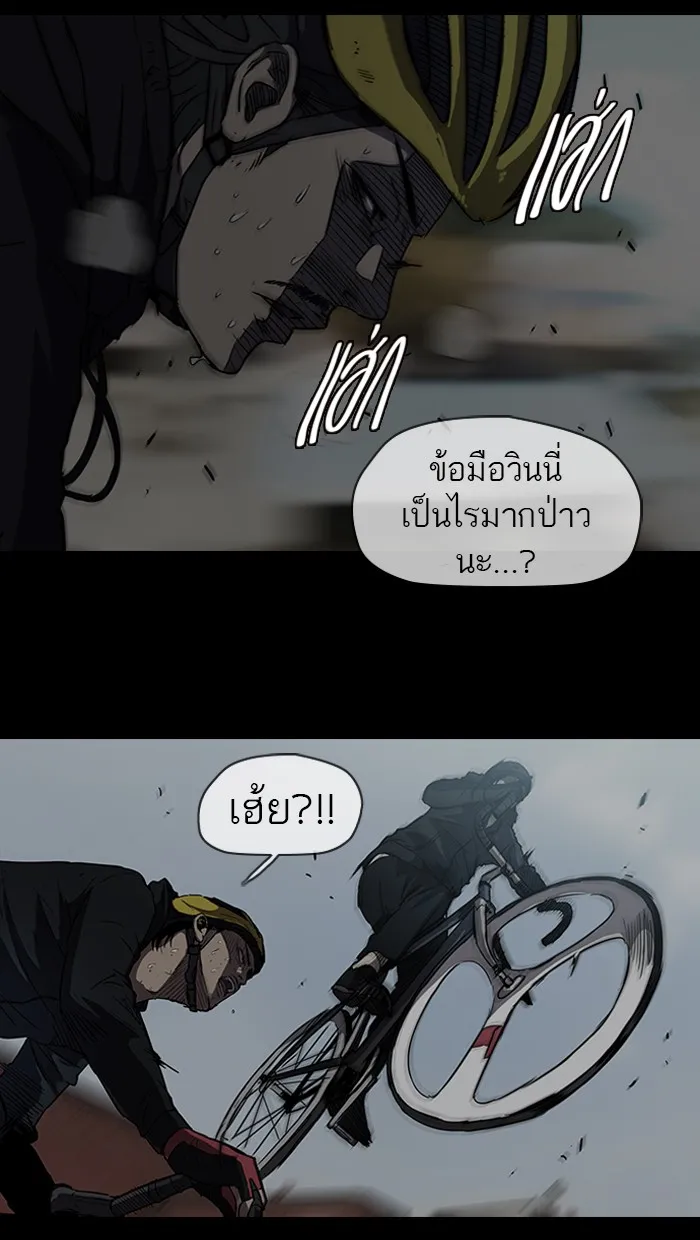 ปั่นสู้ฝันbrWind Breaker ตอนที่ 35 รูปที่ 13