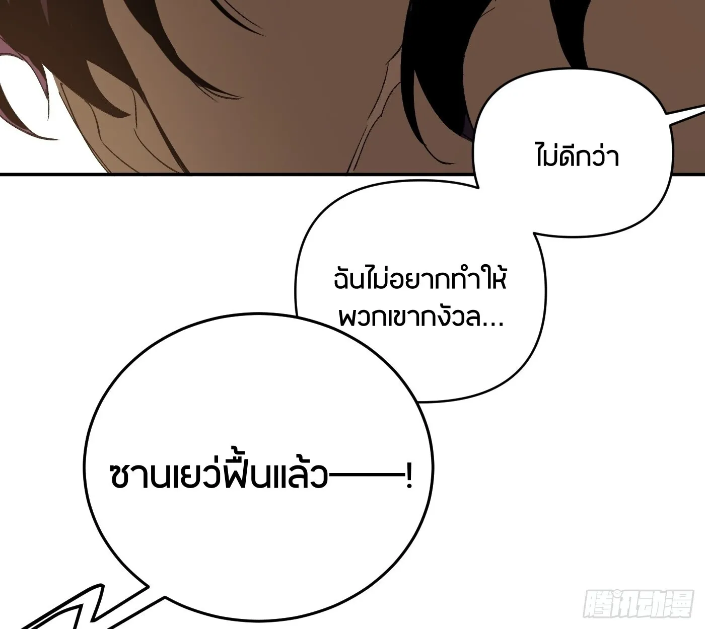 The Evil Ring วงแหวนป_ศาจ ตอนที่ ตอนที่ 67 รูปที่ 205