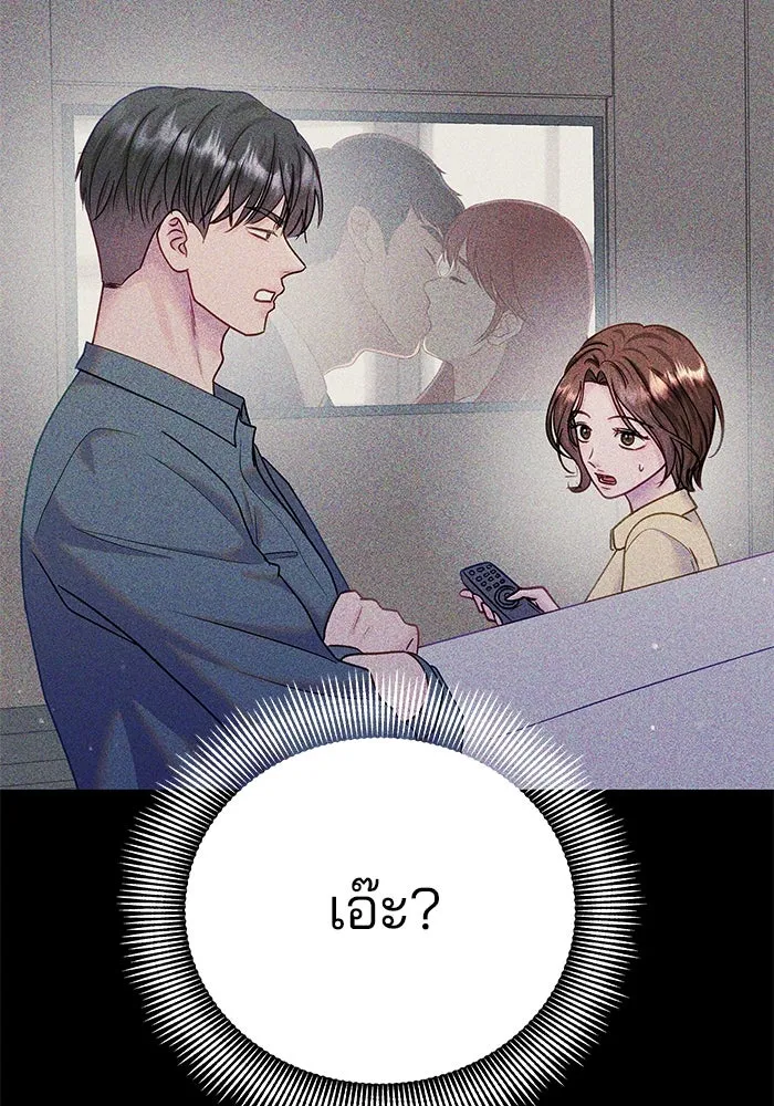 คู่มือคว้าหัวใจนายตัวร้าย ตอนที่ ตอนพิเศษ 2 รูปที่ 82