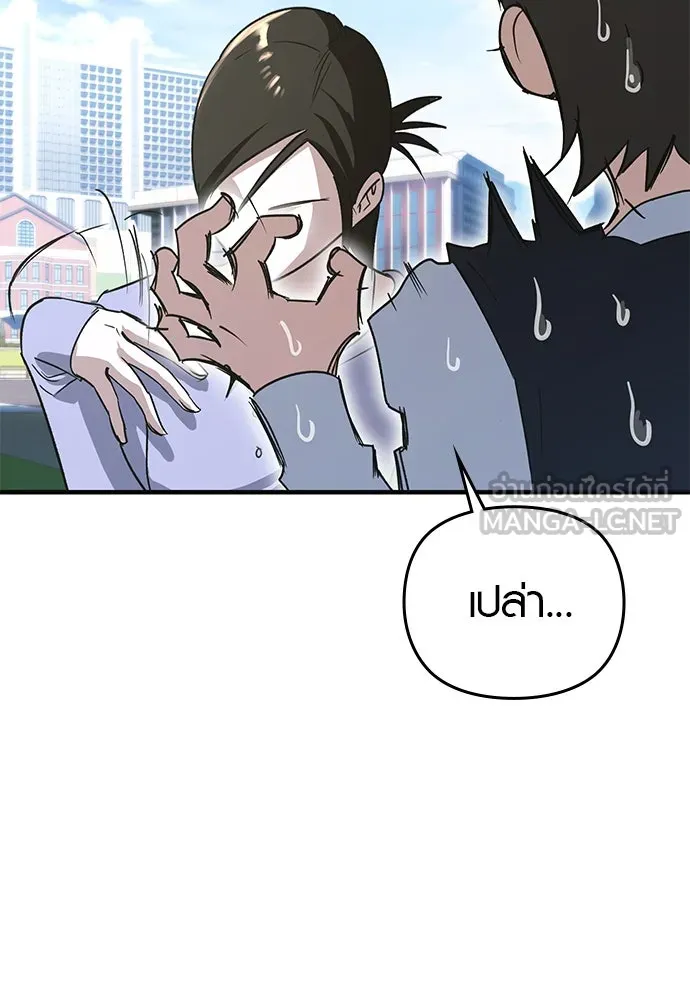 บันทึกรักลูกสาวเจ้าพ่อ ตอนที่ 10 รูปที่ 24