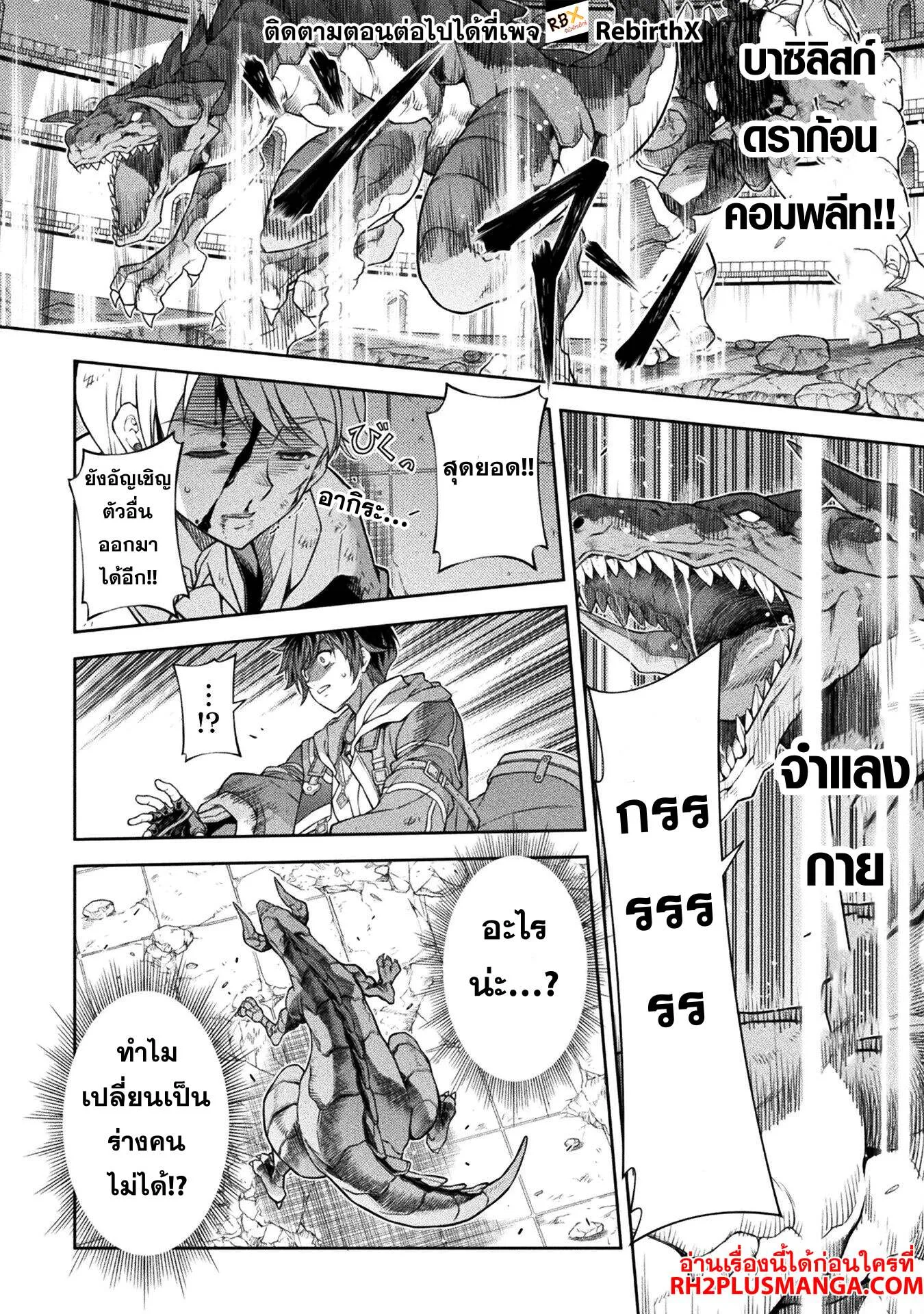 Drawing_ Saikyou Mangaka wa Oekaki Skill de Isekai Musou Suru_ น_กวาดม_งงะผ_ไร_เท_ยมทาน ณ แดนต_างโลก ตอนที่ ตอนที่ 147 รูปที่ 14