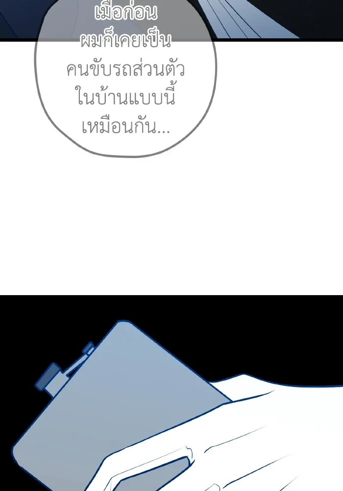 รักนี้ไม่มีรีไซเคิล ตอนที่ 113 รูปที่ 44