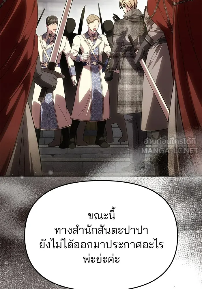 เกมรักจับสามี ตอนที่ 88 รูปที่ 54