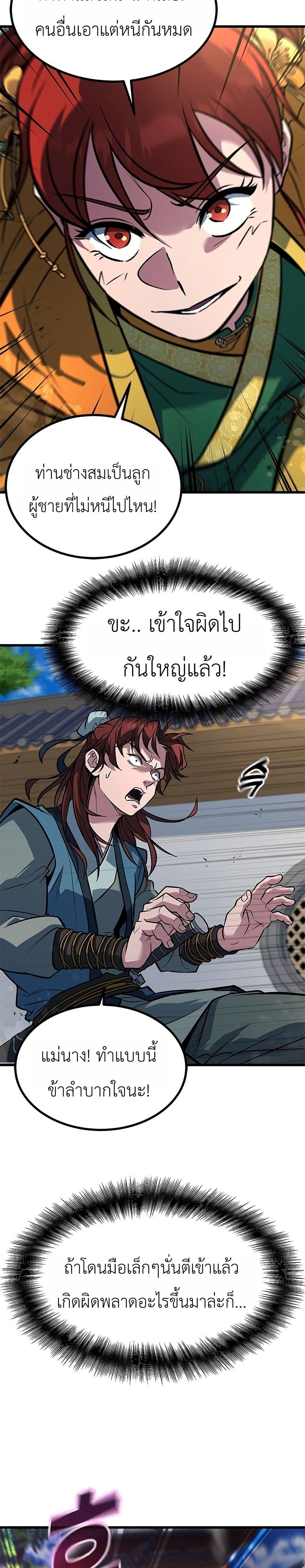 Manga-lc-com อ่านมังงะ อ่านการ์ตูน ออนไลน์ ฟรี Minor Legend ตอนที่ 1 2 3 4 5 6 7 8 9 10 11 12 13 14 ฟรี ไม่มีโฆษณา Manga-lc - อ่าน มังงะ อ่าน การ์ตูน ออนไลน์ อ่านมังงะ ฟรี