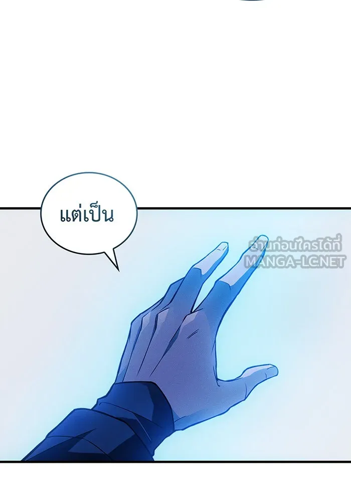 เกิดใหม่พร้อมพลังแห่งราชัน ตอนที่ 83 รูปที่ 39