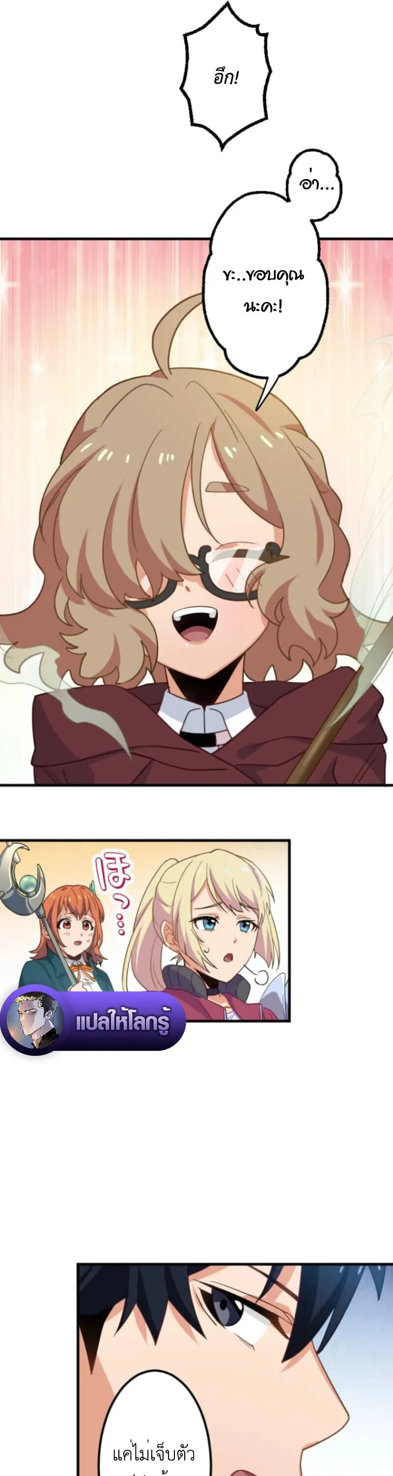 The Akashic Record Which Only I Can Read บ_นท_กจ_กรวาลท_ม_แค_ฉ_นมองเห_น ตอนที่ ตอนที่ 42 รูปที่ 24