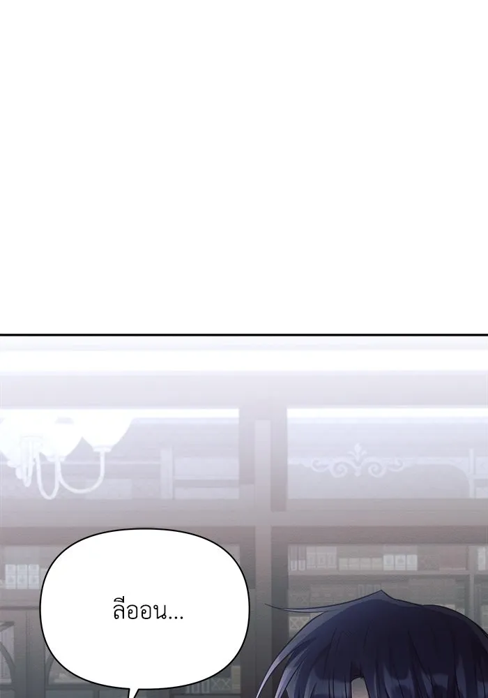 แอชสตาร์ต ตอนที่ 15 รูปที่ 32