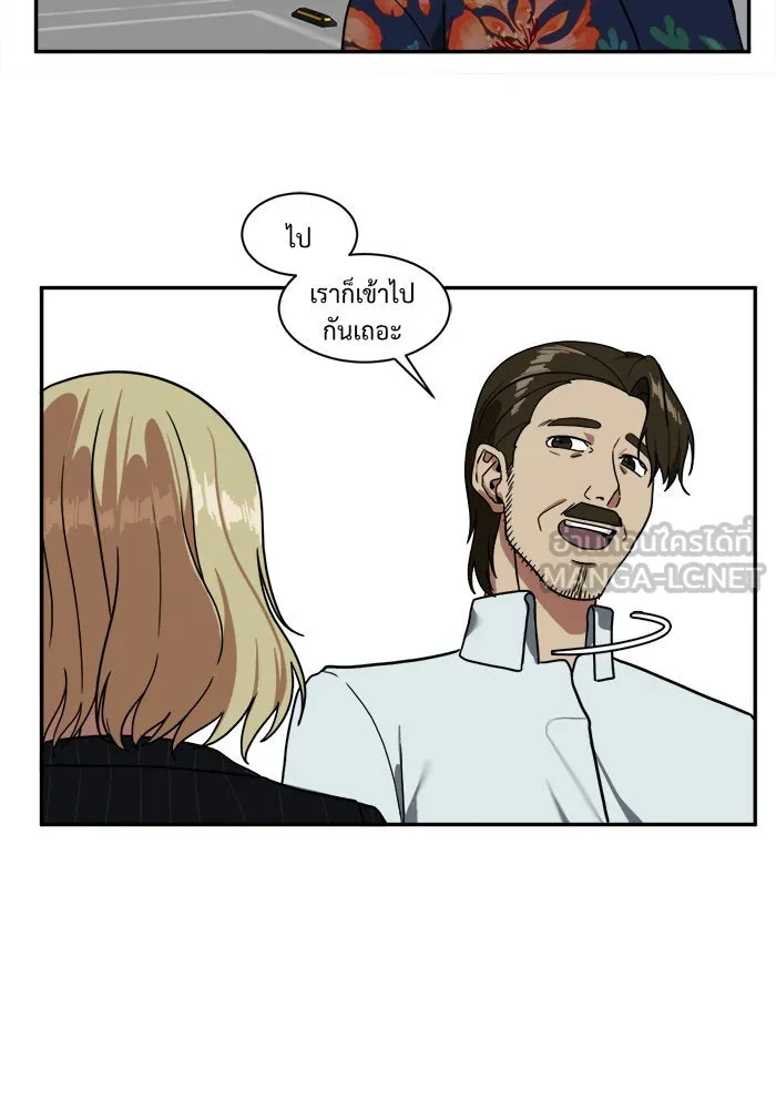 ช่วยเปลี่ยนฉันที ตอนที่ 23. จองฮย็อนจู 9 รูปที่ 99