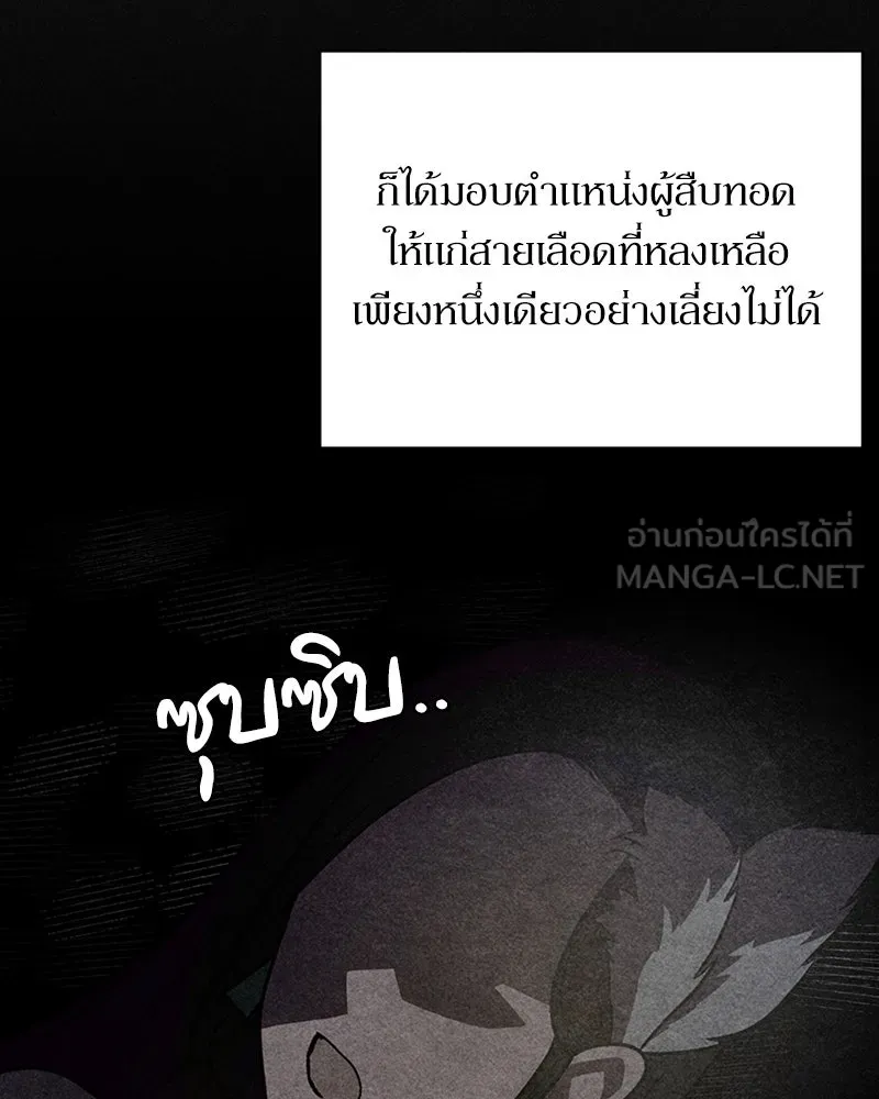 โอ้ ศัตรูที่รัก ตอนที่ 3 รูปที่ 132