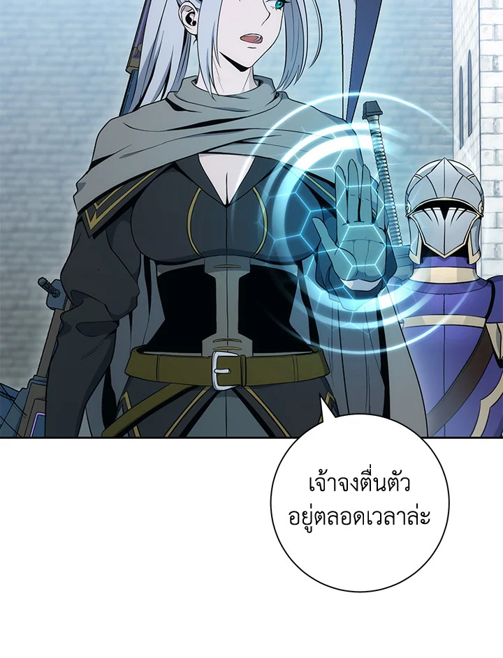 พลทหารโครงกระดูกผู้ม ตอนที่ 178 รูปที่ 153