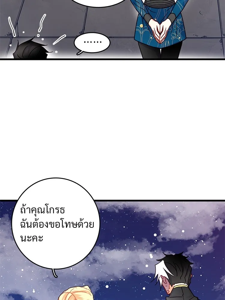 Bring the Love ตอนที่ 57 รูปที่ 56