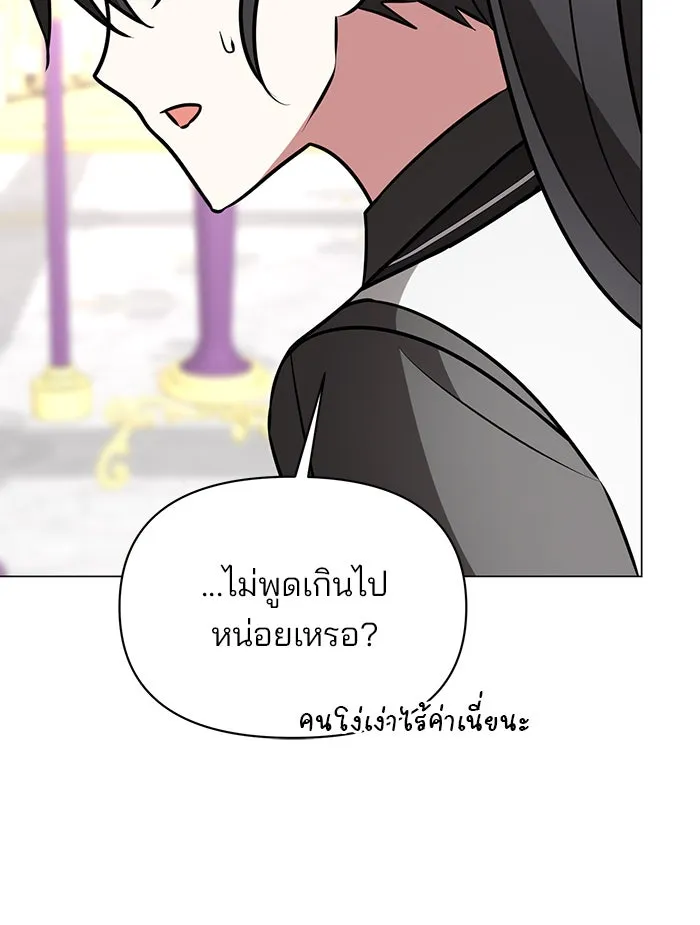 อะคาเดมีนี้เห็นทีจะเจ๊ง ตอนที่ 81 รูปที่ 17