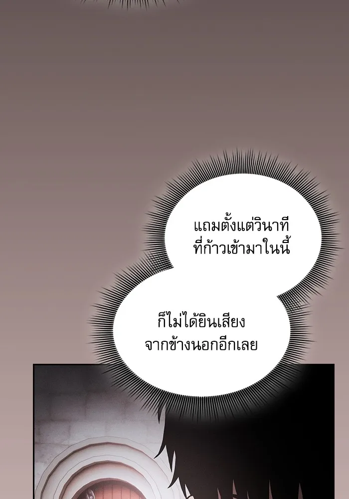 นักดาบอัจฉริยะจากอะคาเดมี ตอนที่ 55 รูปที่ 29