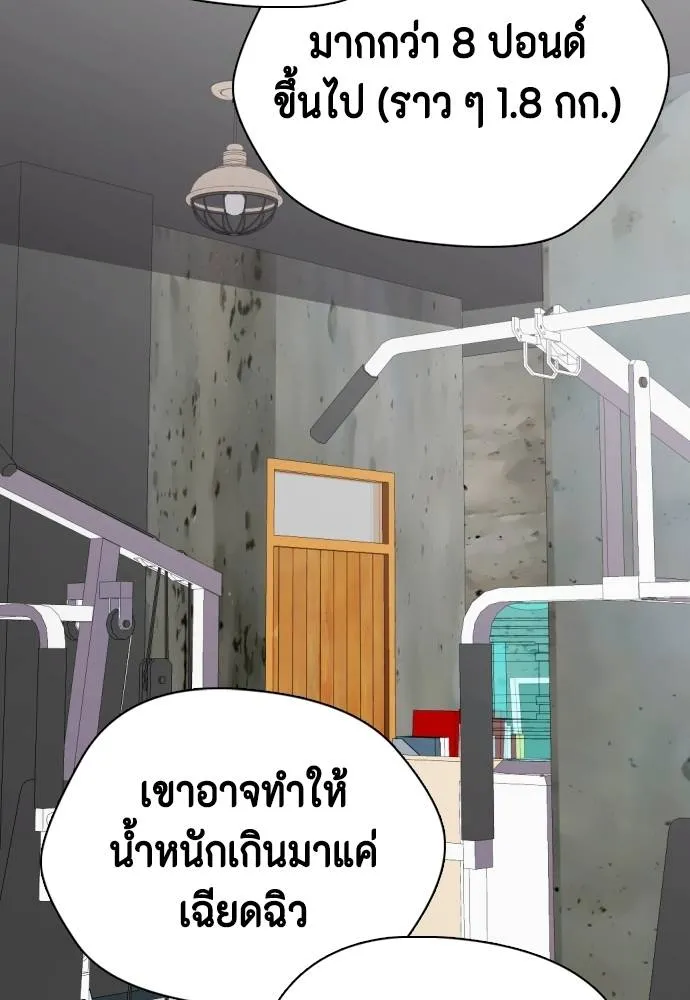 หมาหัวเน่า ตอนที่ 86 รูปที่ 124