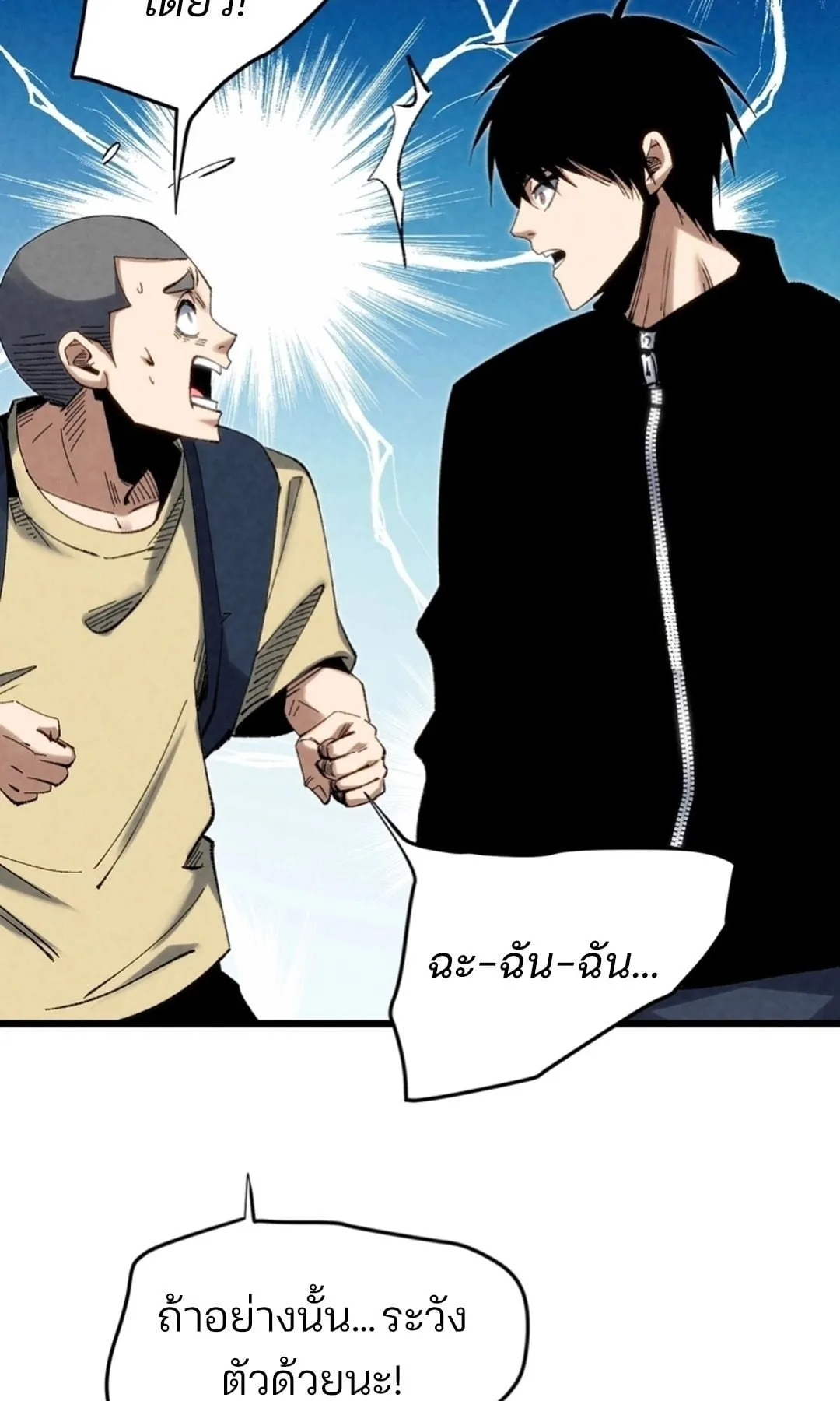 Rebirth of the Campus Special Forces Soldier เก_ดใหม_ของทหารหน_วยรบพ_เศษ ตอนที่ ตอนที่ 11 รูปที่ 56