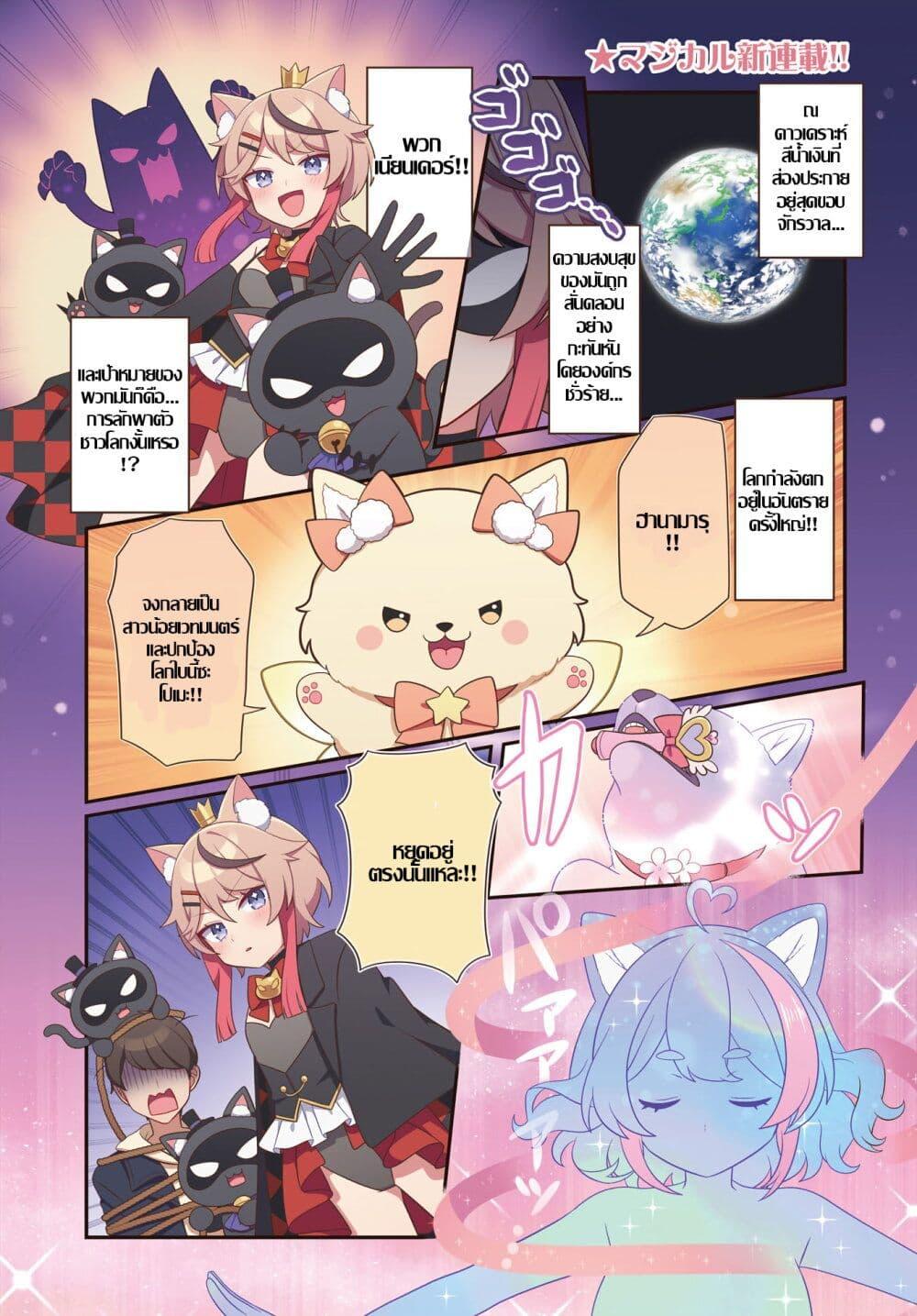 Manga-lc-com อ่านมังงะ อ่านการ์ตูน ออนไลน์ ฟรี Mahou Shiba Inu★Hanamaru ตอนที่ 1 2 3 4 5 6 7 8 9 10 11 12 13 14 ฟรี ไม่มีโฆษณา Manga-lc - อ่าน มังงะ อ่าน การ์ตูน ออนไลน์ อ่านมังงะ ฟรี