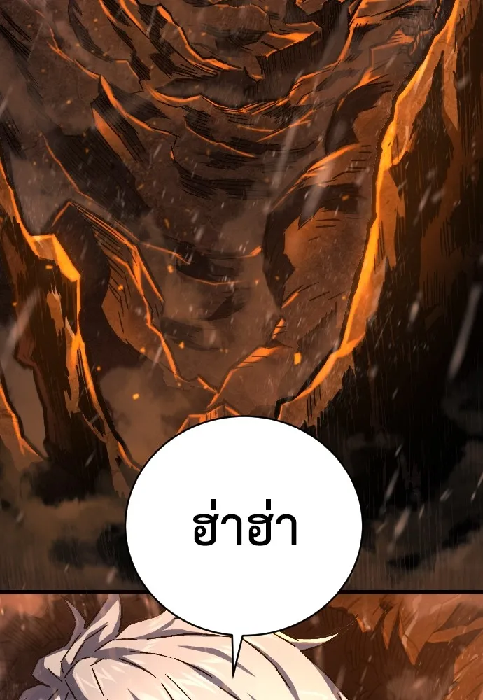 เพชฌฆาตลงทัณฑ์ ตอนที่ 1 รูปที่ 8