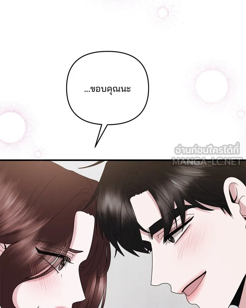 สามีที่ไม่ได้ขอ ตอนที่ 56 รูปที่ 129