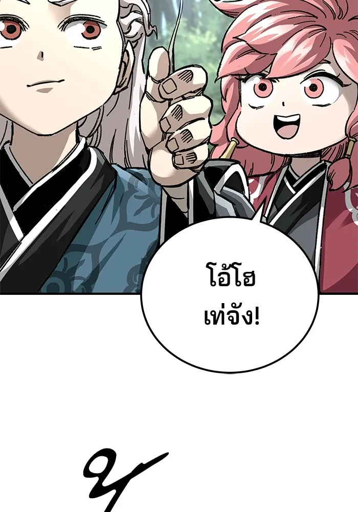 คุณปู่จอมยุทธกับหลานสาวสุดแกร่ง ตอนที่ 58 รูปที่ 43