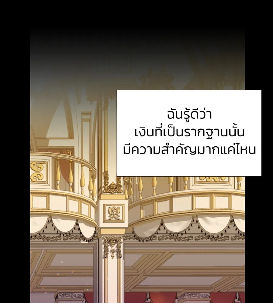 บาสเตียน ตอนที่ 8 รูปที่ 41