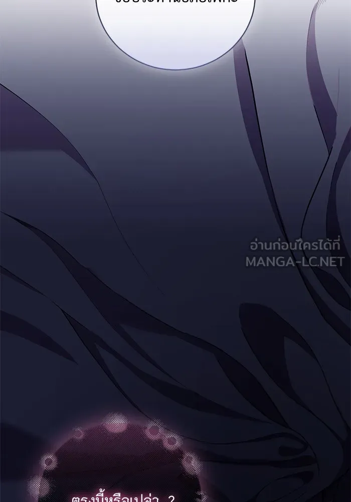 แด่ชู้รักของสามี ตอนที่ 8 รูปที่ 75