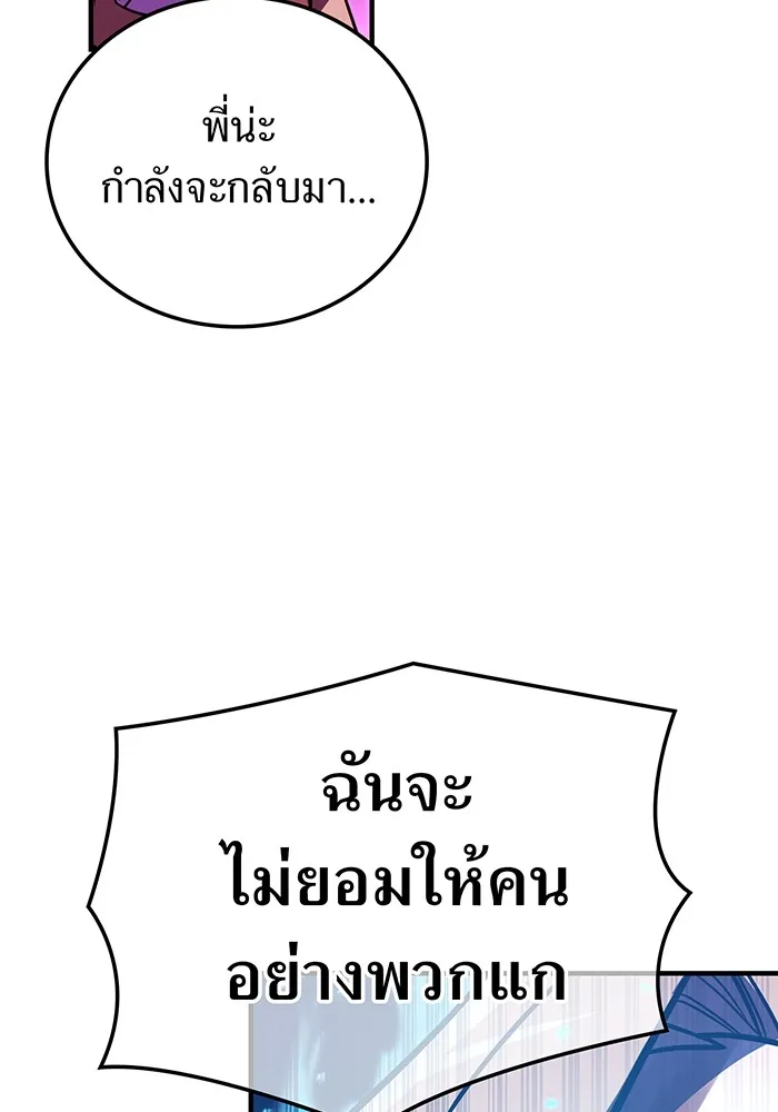 เพลเยอร์เลือดเทวะ ตอนที่ 37 ฮิเมโนะ ยูเมโนะ vs พี่น้องอามา รูปที่ 194