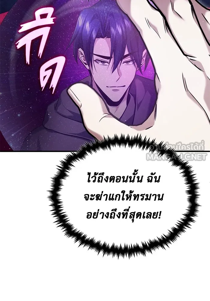 ชีวิตหลังเกษียณของผู้ย้อนเวลา ตอนที่ 36 รูปที่ 33