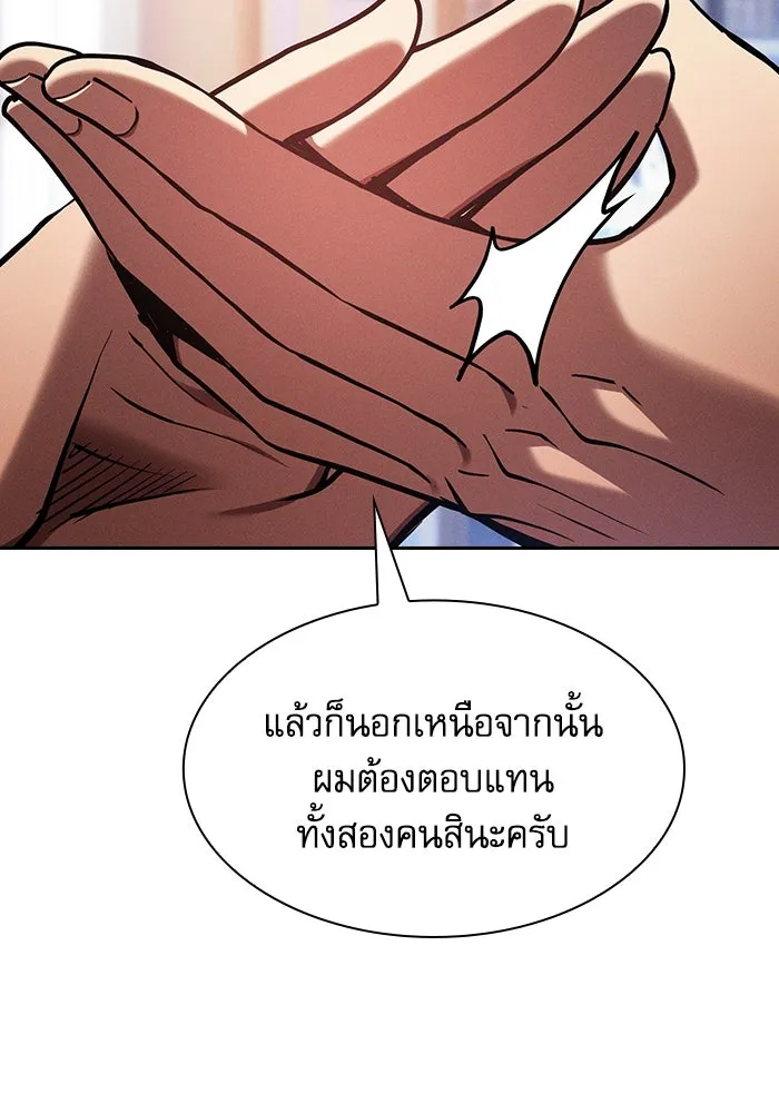 นักดาบอัจฉริยะจากอะคาเดมี ตอนที่ 78 รูปที่ 43