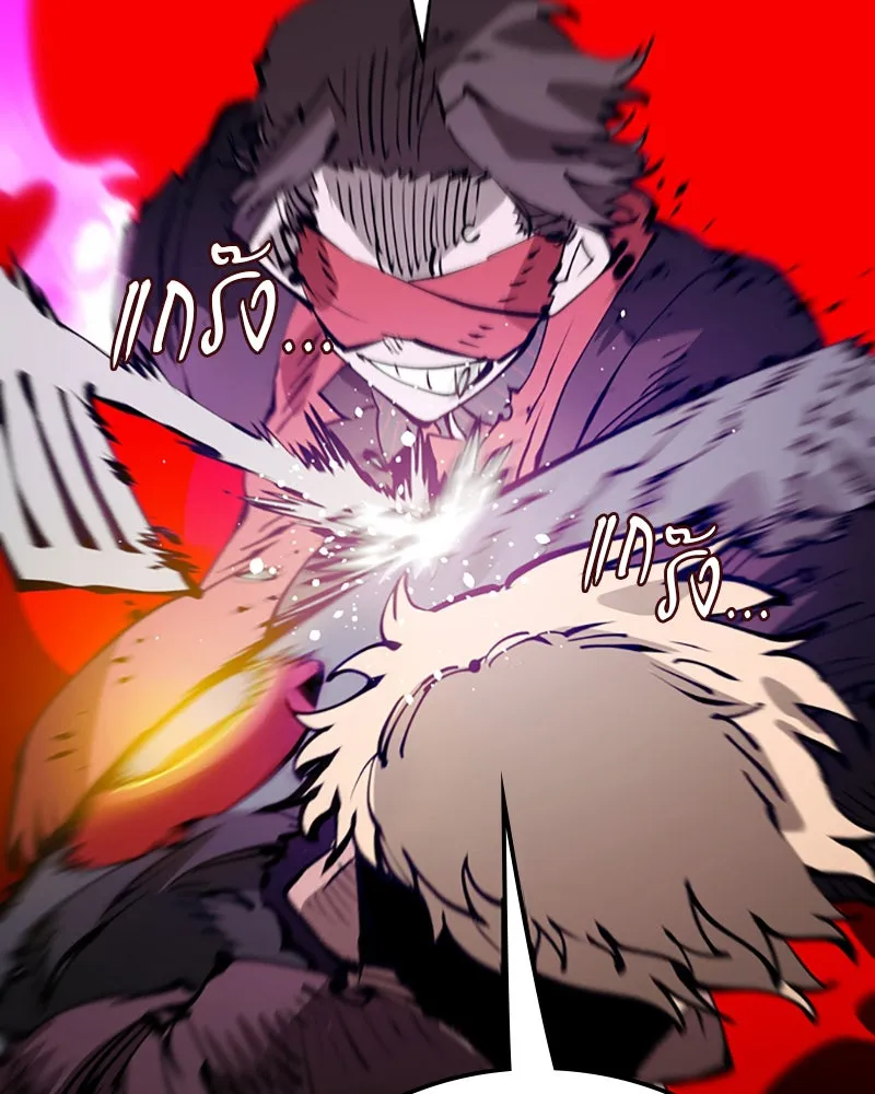 Player ตอนที่ 56 รูปที่ 61