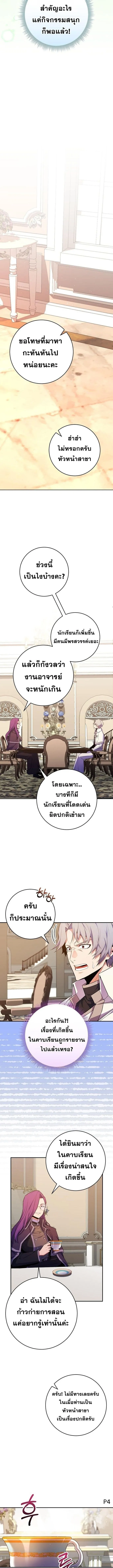 Reincarnated as a Genius Prodigy of a Prestigious Family เด_กกำพร_าอย_างฉ_นได_กล_บมาเก_ดใหม_ในตระก_ลข_นนางซะง_น ตอนที่ ตอนที่ 50 รูปที่ 8