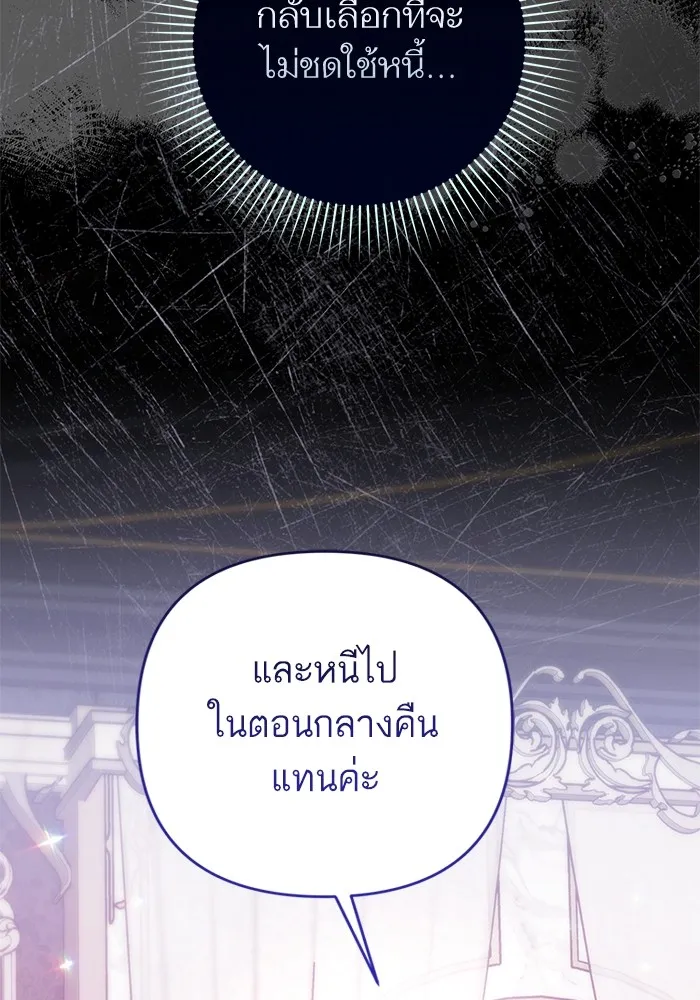 แด่ตัวละครโปรดที่ถูกทิ้ง ตอนที่ 64 รูปที่ 70