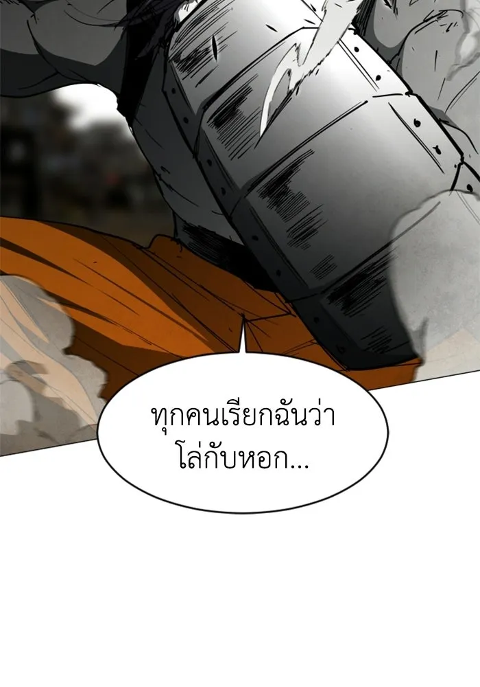 FOG LAND ตอนที่ 26 รูปที่ 8
