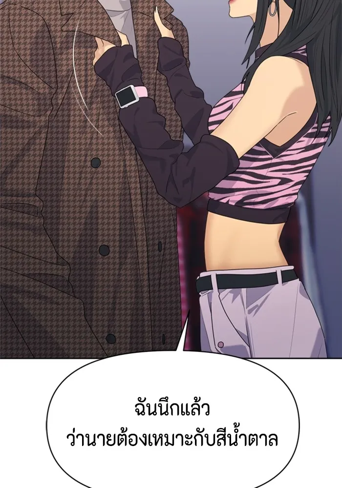 Couple Breaker ตอนที่ 28 รูปที่ 76