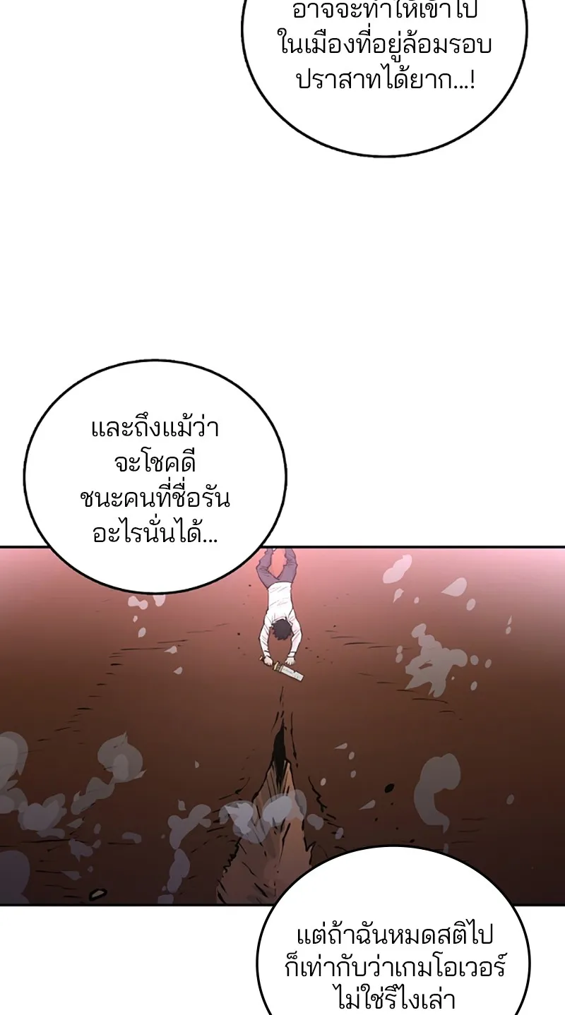 Player ตอนที่ 6 รูปที่ 79