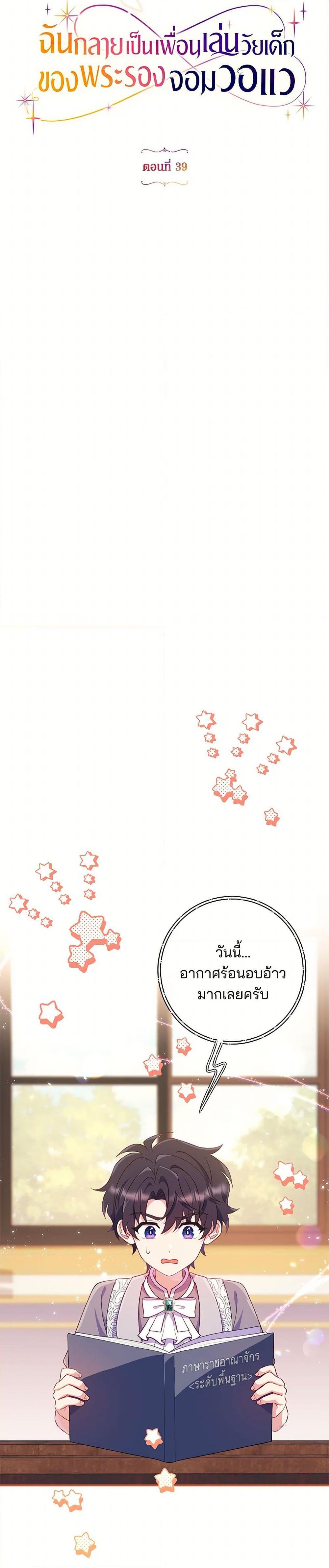 Manga-lc-com อ่านมังงะ อ่านการ์ตูน ออนไลน์ ฟรี I Became a Childhood Friend of the Obsessive Sub Male Lead ตอนที่ 1 2 3 4 5 6 7 8 9 10 11 12 13 14 ฟรี ไม่มีโฆษณา Manga-lc - อ่าน มังงะ อ่าน การ์ตูน ออนไลน์ อ่านมังงะ ฟรี