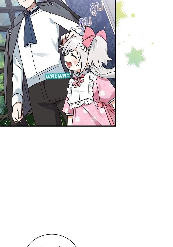 แมวน้อยในรังหมาป่า ตอนที่ 13 รูปที่ 44