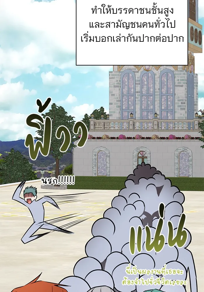 อะคาเดมีนี้เห็นทีจะเจ๊ง ตอนที่ 18 รูปที่ 107