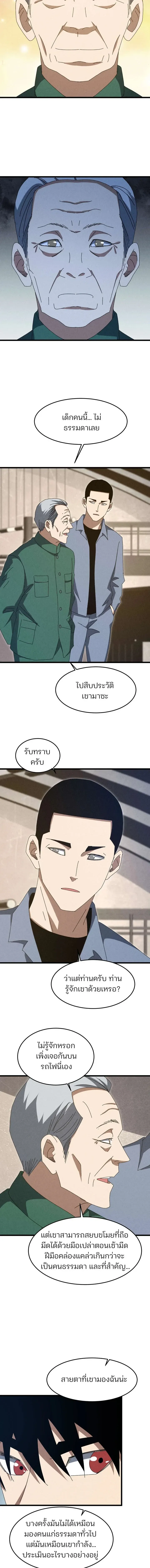 Rebirth of the Campus Special Forces Soldier เก_ดใหม_ของทหารหน_วยรบพ_เศษ ตอนที่ ตอนที่ 54 รูปที่ 6