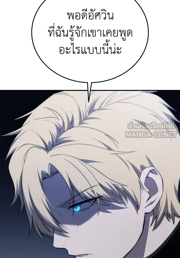 ยอดนักดาบผู้โอบอุ้มดารา ตอนที่ 16 รูปที่ 144