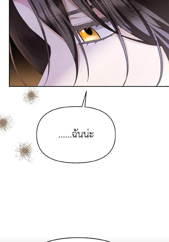 อยู่ดี ๆ ก็มีนางเอกนิยายเป็นเพื่อนบ้าน ตอนที่ 72 รูปที่ 95