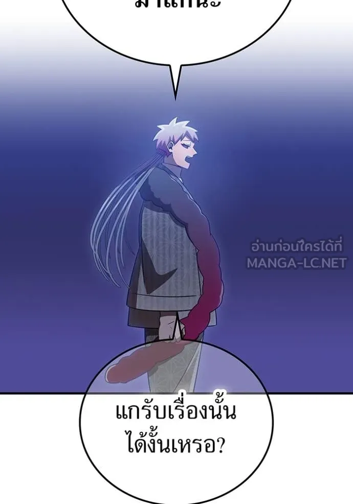 เพลเยอร์เลือดเทวะ ตอนที่ 74 รูปที่ 56
