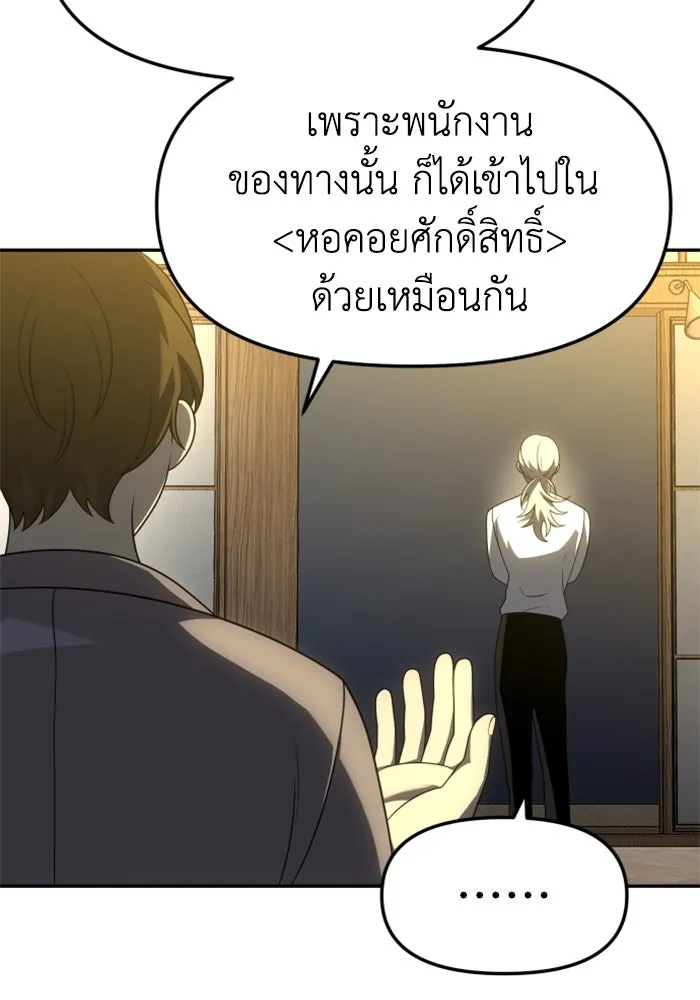 อดีตบอสหอคอย ตอนที่ 41 รูปที่ 160