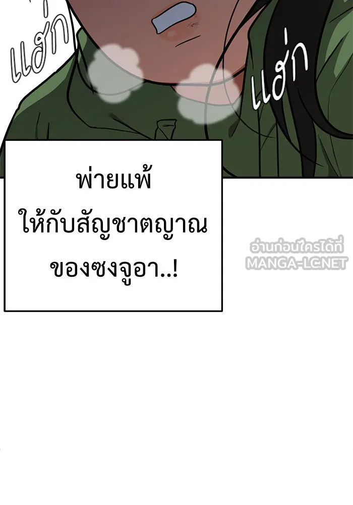 ช่วยเปลี่ยนฉันที ตอนที่ 93. เอเดน 13 รูปที่ 141