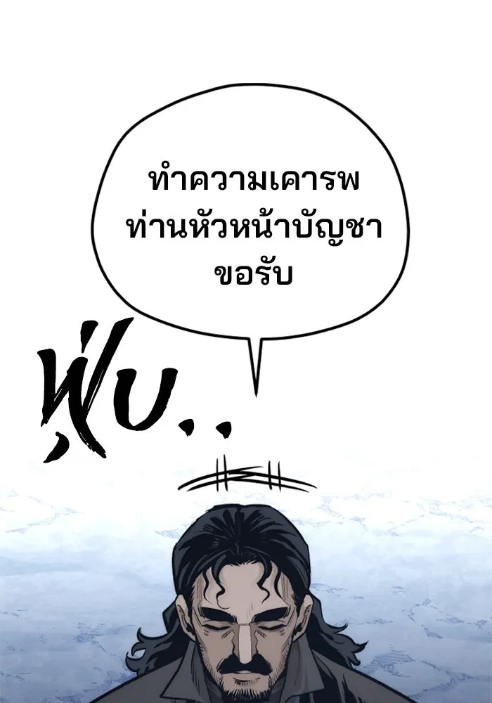 เส้นทางสู่เทพมาร ตอนที่ 110 รูปที่ 100