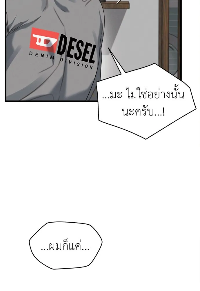 ปรารถนารักอันงดงาม ตอนที่ 78 รูปที่ 11