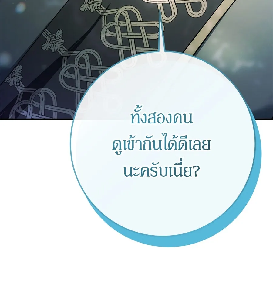 เบื้องหลังรอยยิ้มของเจ้าหญิง ตอนที่ 8 รูปที่ 191